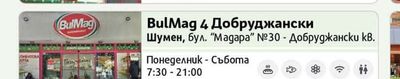 BulMag 5 Македония