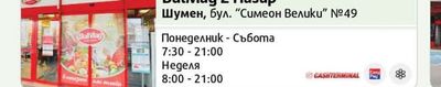BulMag 14 Чаталджа