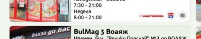 BulMag 15 Владиславово