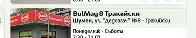 BulMag 18 Uptown