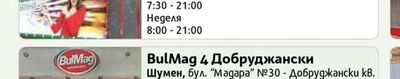 BulMag 4 Добруджански