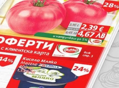 Домат розов
