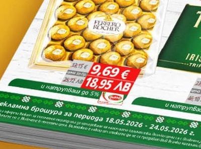 Фереро Роше диамант Шоколадови бонбони