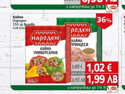 Народен Кайма Народен