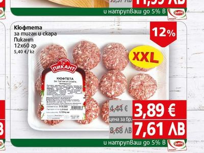 Ивет Свински ребра овкусени лента