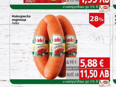 Leki Македонска наденица