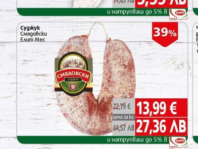 Молерите Луканка Джумайска Молерите КФМ