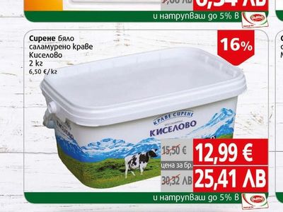 Родея Сирене краве Родея