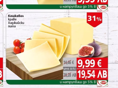 Верея Кашкавал Верея
