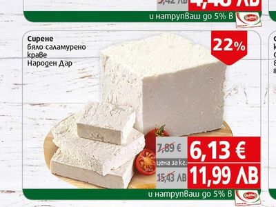 Milky Dream Чедър Milky Dream
