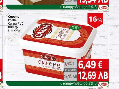 Кашкавал краве Хаджийски