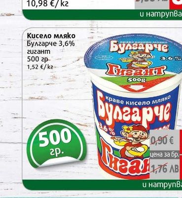 Булгарче Кисело мляко Булгарче