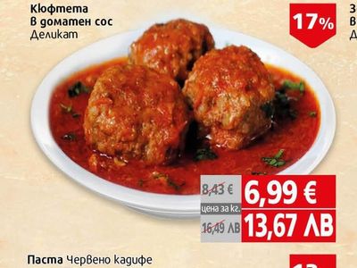Деликат Кюфтета В доматен сос