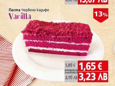 Vanilla Паста Червено кадифе