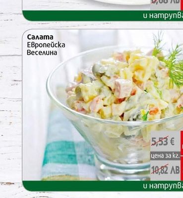 Кюфте картофено