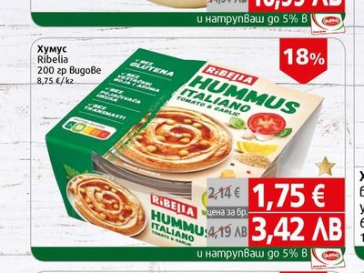 Маслини Ефес натурални Гемлик