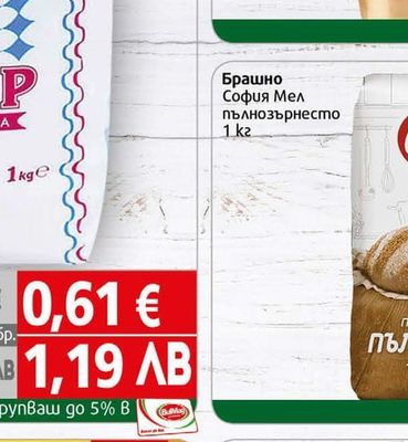 Родея Захар кокосова