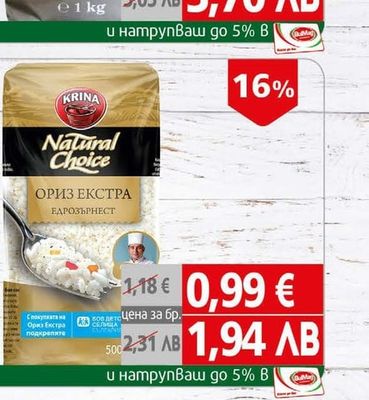 Krina Natural Choice Ориз Екстра едрозърнест