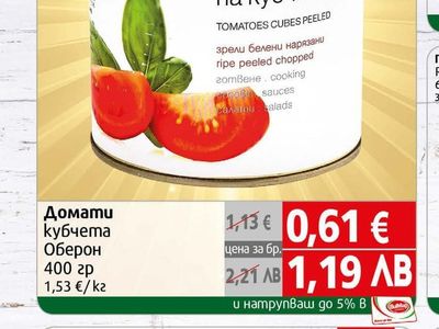 Oberon Домати кубчета Оберон