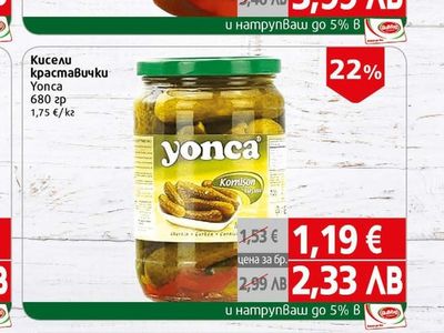 RIENE Пипер печен Riene