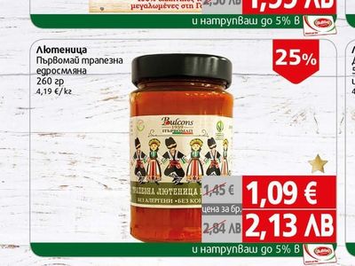 Bulcons ПЪРВОМАЙ Лютеница Първомай трапезна едросмляна