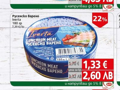 Диавена Риба тон филе