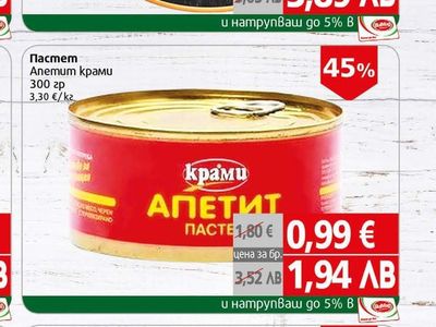 Компас Риба тон филе