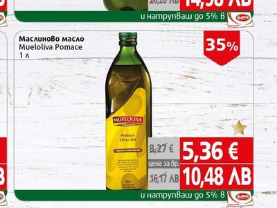 Дел Алма Масло от гроздови семки