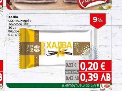 Oberon Всички Видове конфитюр без захар Оберон