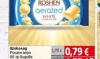 Roshen Шоколад Рошен aerated Milk Chocolate