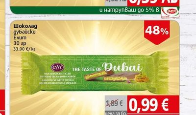 Roshen Шоколад Рошен Dark Chocolate