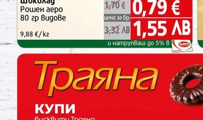 Roshen Шоколад Рошен aerated White Chocolate