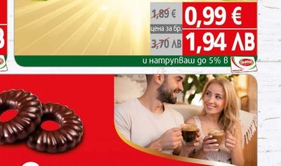 Elit Шоколад дубайски Елит