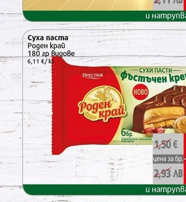 Kinder Bueno Десерт Киндер Буено