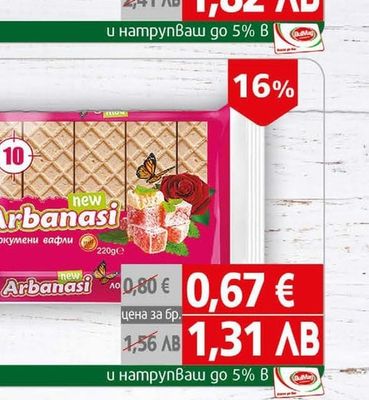 KitKat/Lion Десерт Кит-Кат млечен/Lion 2 pack