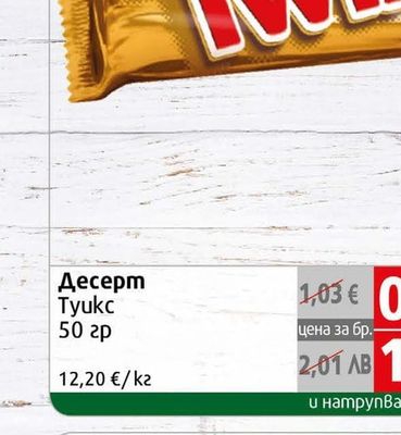 Twix