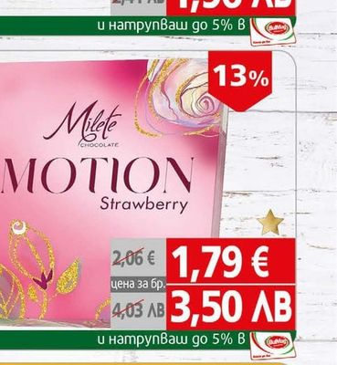 Millete Шоколадови Бонбони Emotion ягода