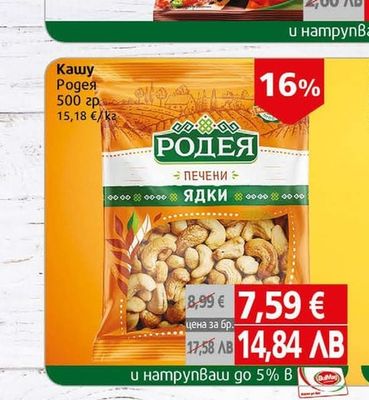 Cita Снакс Cita