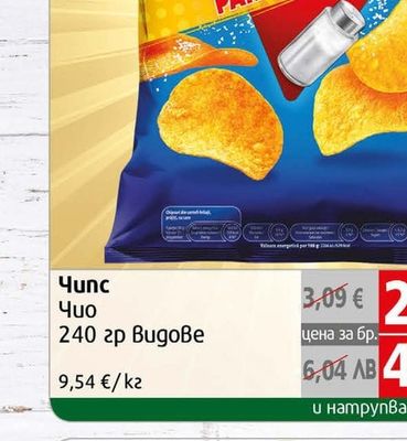 Chio Чипс Чио