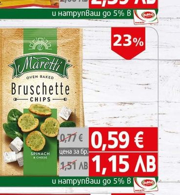 Maretti Брускети