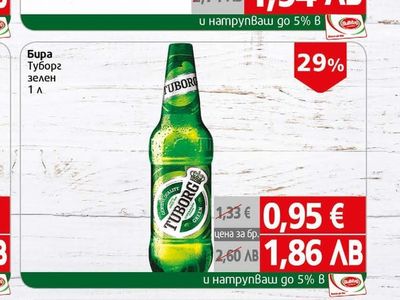 Tuborg Бира Туборг зелен