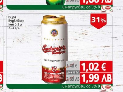 Budweiser Бира Будвайзер кен