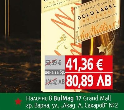 Yucku Johnnie Walker Gold