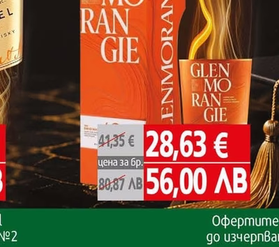 Yucku Glenmorangie 12Yo