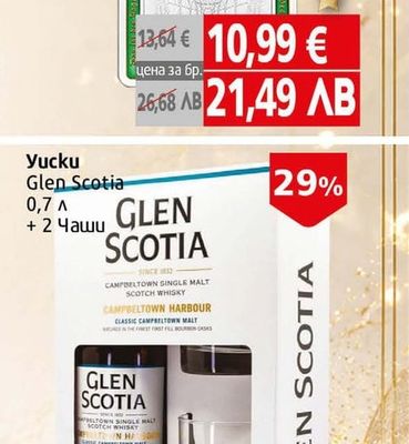 Ликьор Йегермайстер