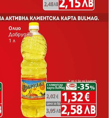 Гала ІІ Ябълка