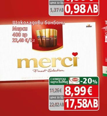 Народен Дар Кисело мляко Народен Дар 2%