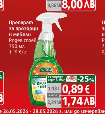 NuCrema Течен шоколад Нукрема