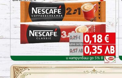 Nescafe Разтворимо кафе Нескафе класик