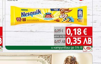 Nesquik Какао Heckyuk